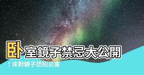 鏡子 禁忌|【鏡子 禁忌】鏡子禁忌大公開！趕緊避開這 7 個招厄運的擺放位。